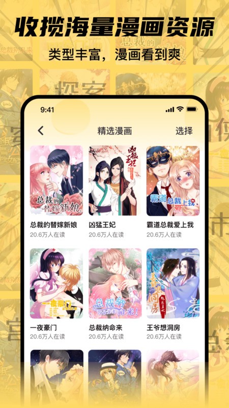 深夜番剧app v9.0 安卓版