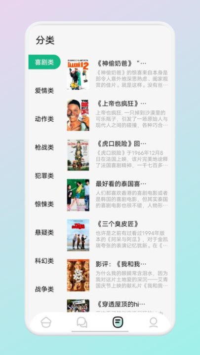 云端书屋app v1.3 安卓版