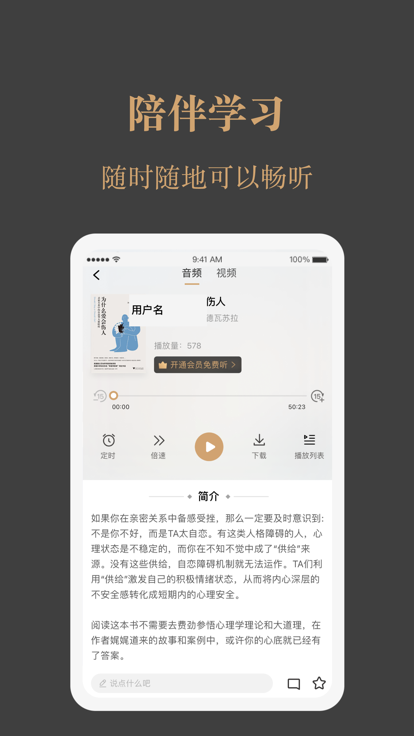 一草亭读书官方版 v1.6.1 安卓版