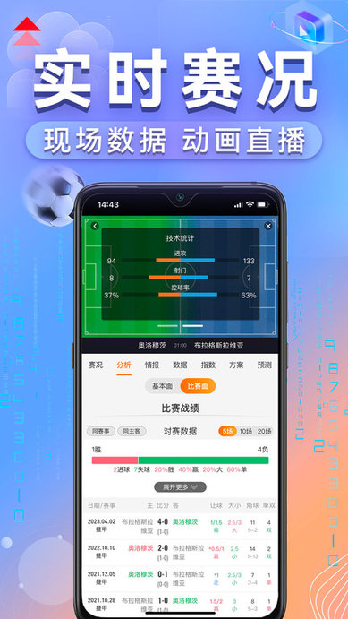 出奇体育官方app v3.22.1 安卓免费版