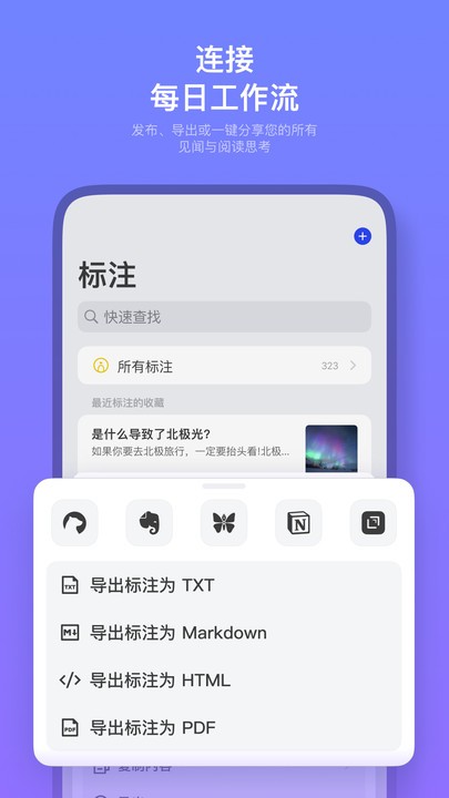 cubox软件最新版 v7.10.6 安卓版