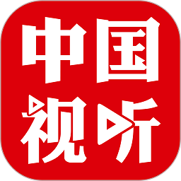 中国视听app v1.1.0 安卓版