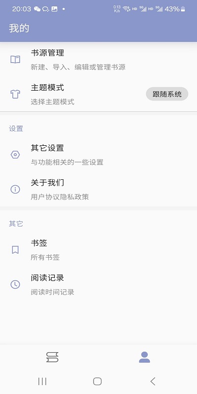 阿瓜阅读器app下载