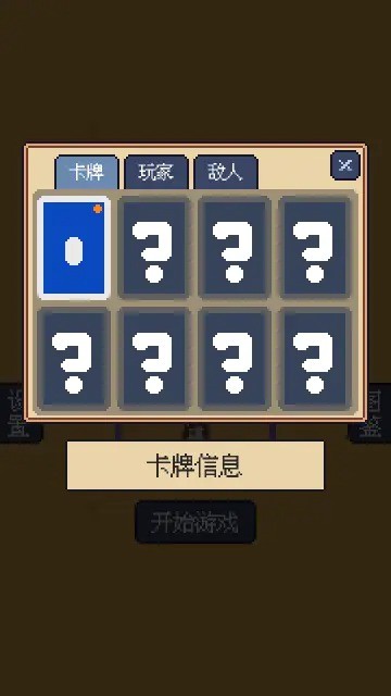 我卡牌贼6游戏 v1.4.3 安卓版