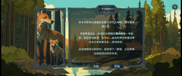 北境叛乱游戏(nine realms revolt) v11 安卓版