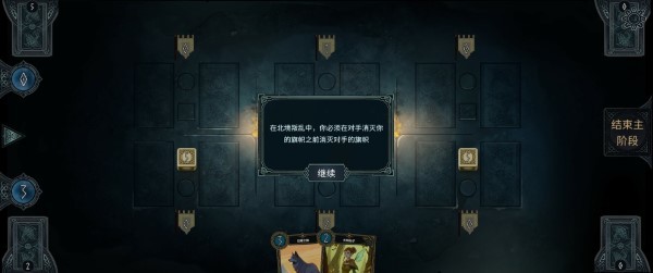 北境叛乱游戏(nine realms revolt) v11 安卓版