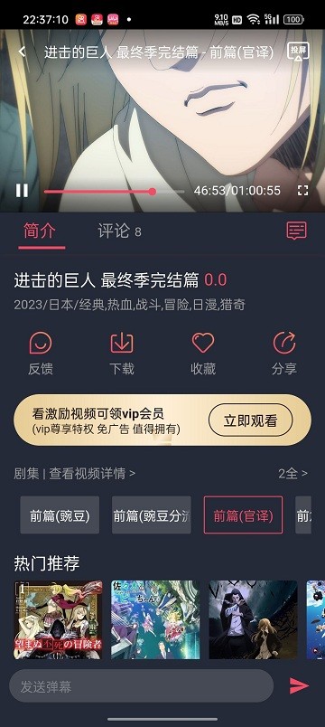 烟花动漫app v1.0.0.3 安卓完整版