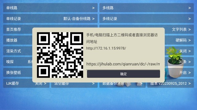 壹梦tv电视版app v20231212_1102 安卓版