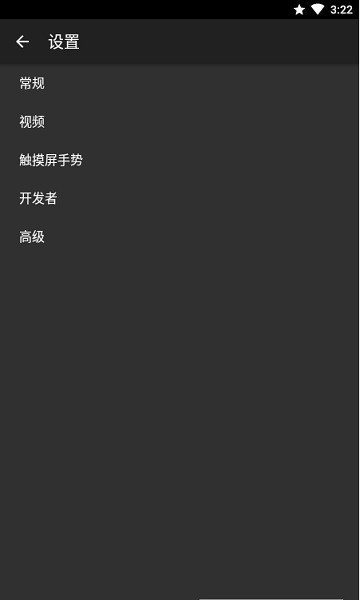 mpv播放器app v2023.11.30.release 安卓版