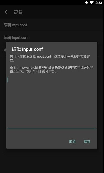 mpv播放器app v2023.11.30.release 安卓版