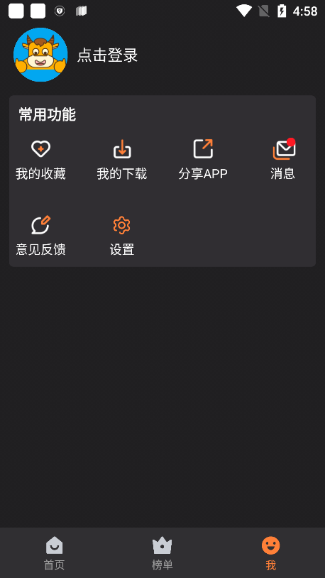 牛牛视频影视平台 v1.2.5 安卓手机版