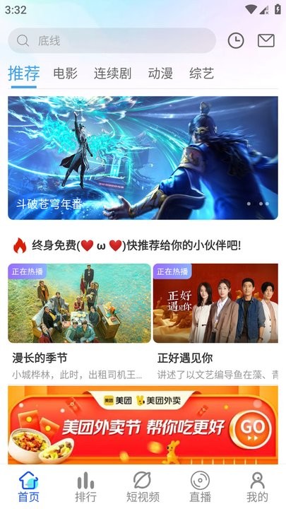 奇乐影视app官方版 v6.6.1 安卓手机版