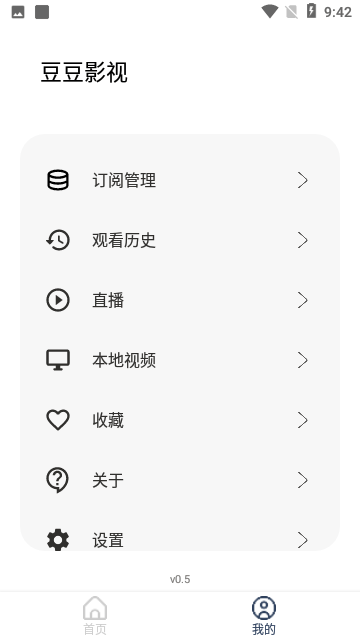 豆豆影视app最新版 v0.5 安卓手机版