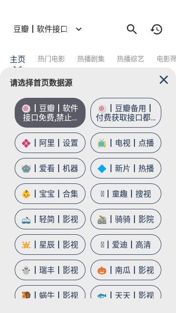 豆豆影视app最新版 v0.5 安卓手机版