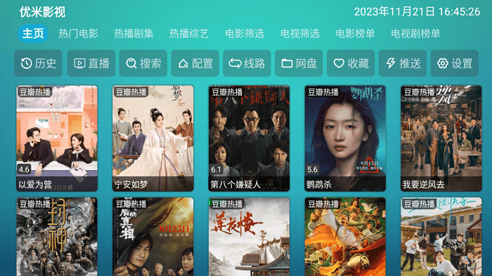 优米影视v3app v3.0.36 安卓版