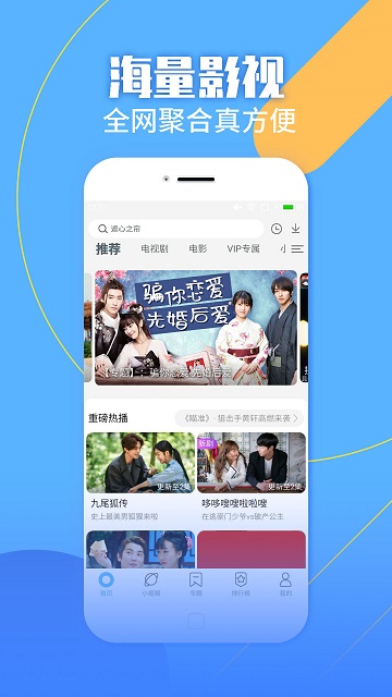 影视大全纯净版免费追剧app v2.5.6 安卓版