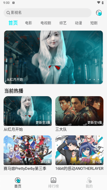 889影视app v1.0.0 安卓版