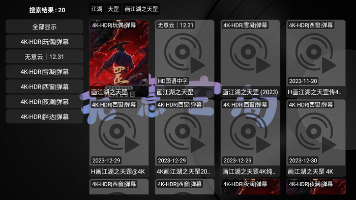 无意tv盒子 v3.6.0 安卓版