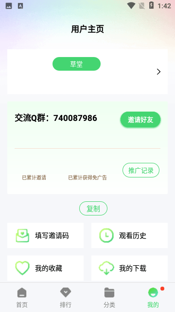 草堂影视app最新版 v5.7.0 安卓手机版