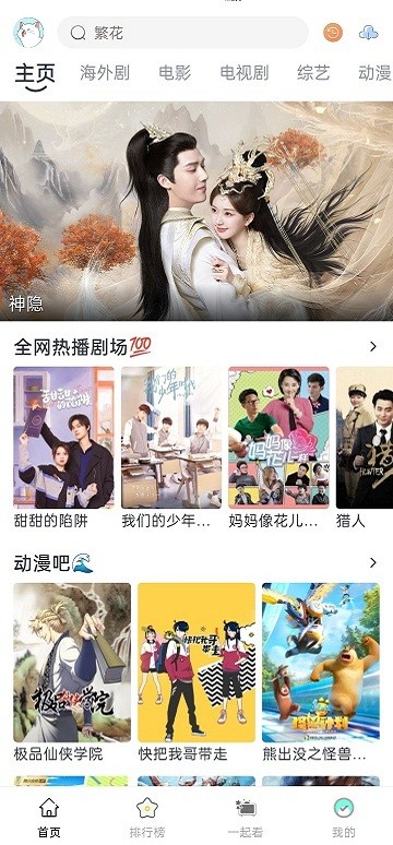 AYou.TV app v1.0.0 安卓版