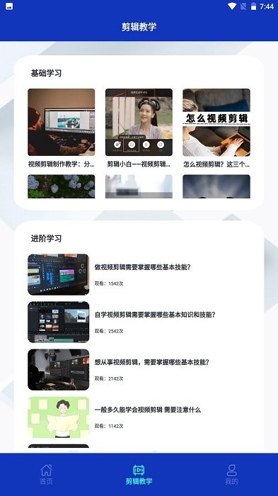 fun时刻app v1.2 手机官方版