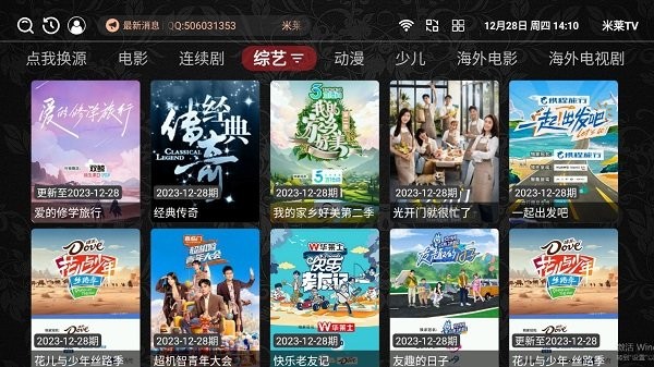 米莱tv电视版 v4.6.8 安卓版