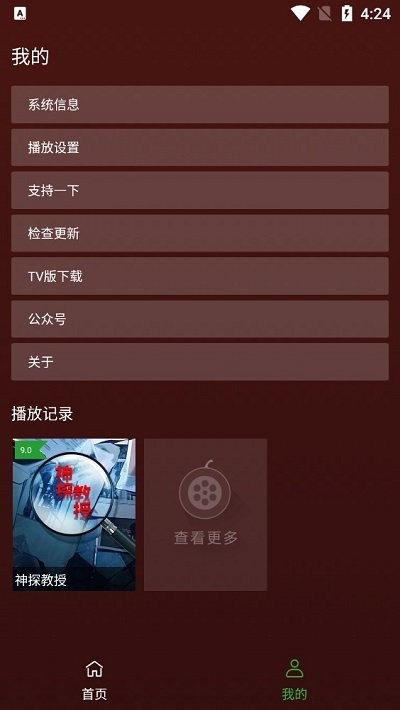 i酷影视橘子app v1.3.8 安卓版