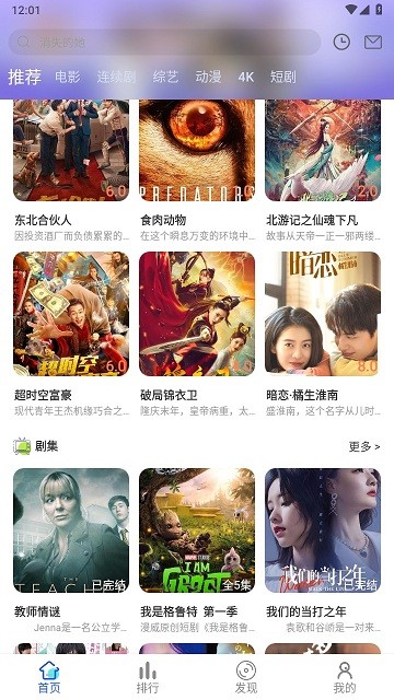 乐萌视界APP v3.2.2.2023.07.13 安卓版