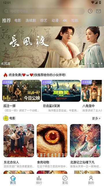 乐萌视界APP v3.2.2.2023.07.13 安卓版