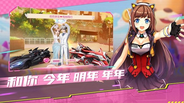 一起来飞车乐游版 v2.9.14 安卓版