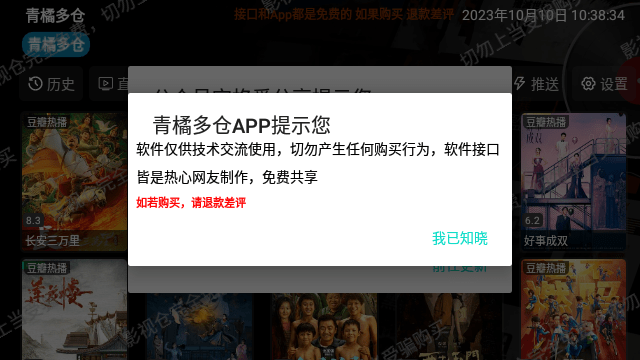 青橘影视多仓版app官方版 v5.0.9 安卓最新版