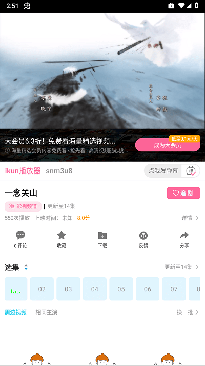 伍月影视官方版 v1.1.0 安卓版