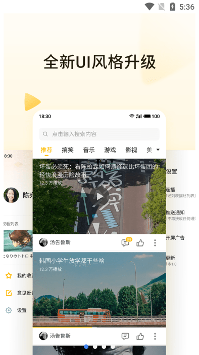 flyme短视频app v5.0.0 安卓版