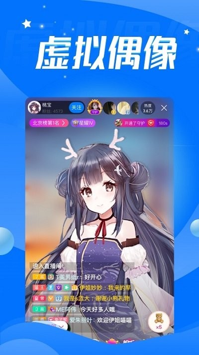 音音live软件 v5.90.00 安卓版