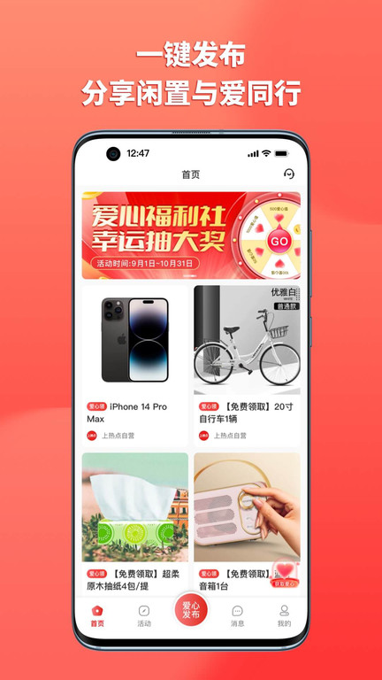 上热点app v3.1.7 安卓版