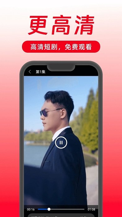 西瓜剧场短剧app v2.0.0.2.1 安卓最新版