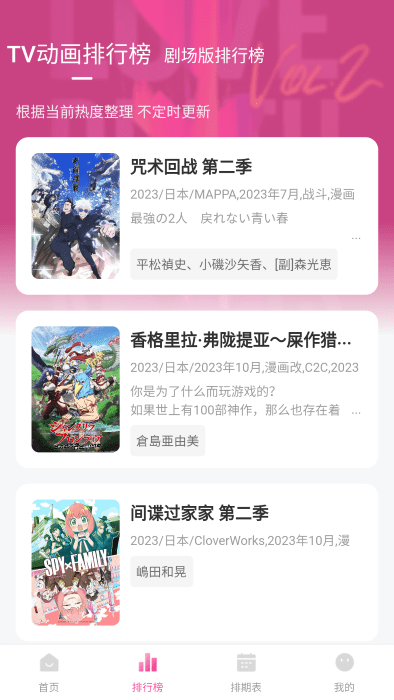 次元城动漫app正版 v4.1.2 安卓最新版