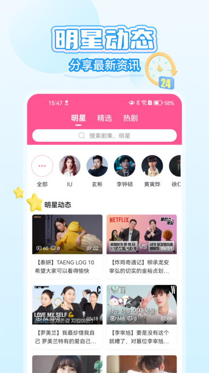 韩小圈官方app v6.5.9 安卓正版