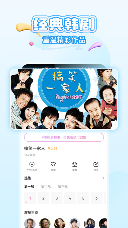 韩小圈官方app v6.5.9 安卓正版