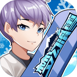 梦幻滑雪2022 v1.0.0 安卓版