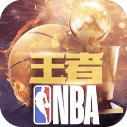 王者nba手游官方版 v20211224 安卓版