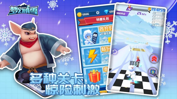 梦幻滑雪2022 v1.0.0 安卓版