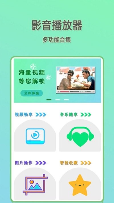 快影音播放器app v2.1.7 安卓版