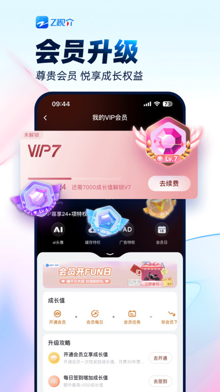 中国蓝tv在线直播(更名Z视介) v6.2.0 安卓官方版