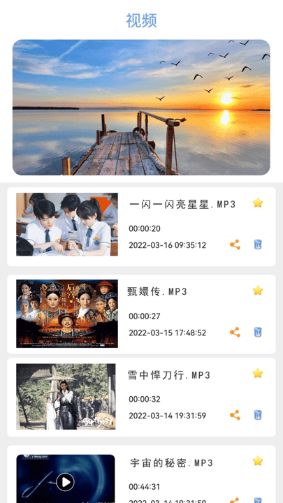 小小播放器app v5.0 安卓版