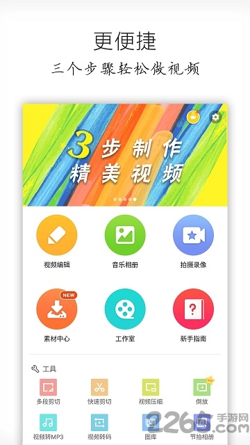 乐秀视频编辑器专业版 v10.2.3.1cn cn 安卓版