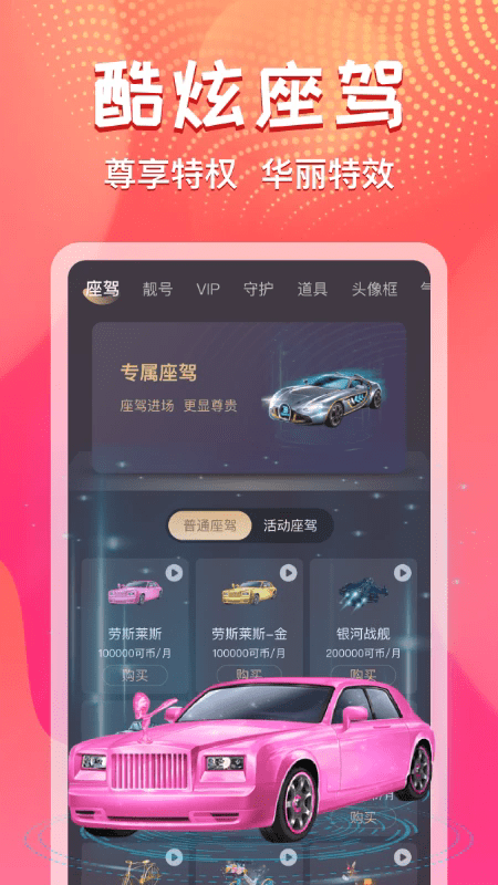 艾可直播app v5.1.20 安卓版