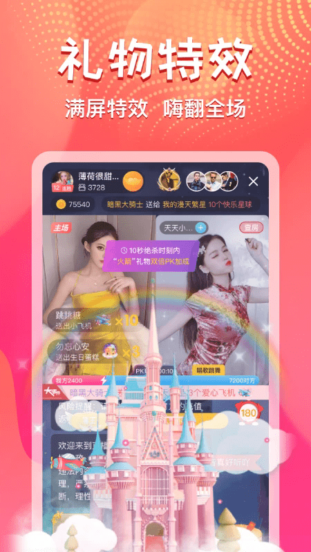 艾可直播app v5.1.20 安卓版