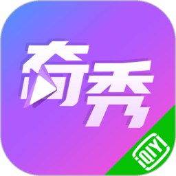 奇秀直播平台最新版 v9.7.1 安卓官方版