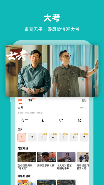 芒果tv播放器app v8.2.7 安卓版